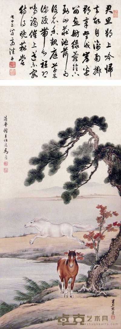 马晋 郭传璋 马 立轴 80×39cm